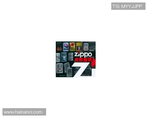 Zippo限量足球球星系列点燃激情收藏爱好者热血时刻