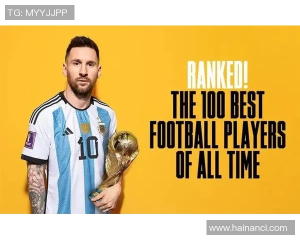 全球足球历史百大球星排名大揭晓 谁是你心中的最佳球员