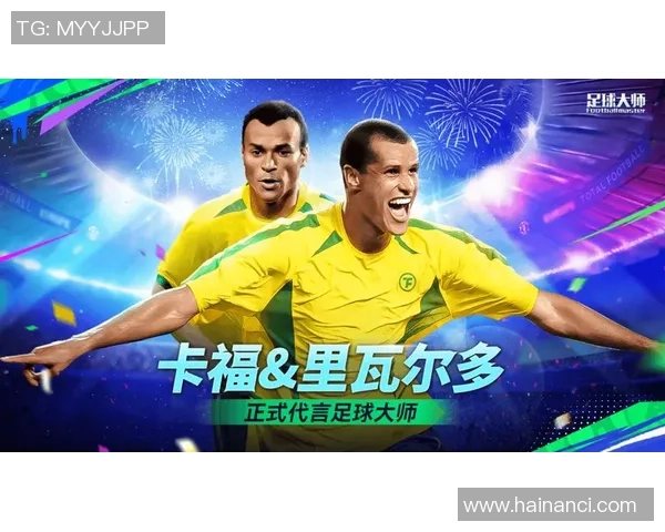 桑巴舞足球球星是谁揭秘 巴西足球的灵魂人物及其传奇成就