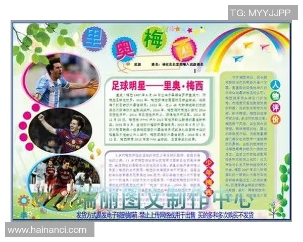 湖北足球三大球星排名榜揭晓 他们的成就与影响力引发热议