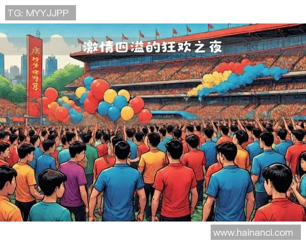 用足球球星的名字唱响赛场旋律打造一场属于球迷的音乐盛宴